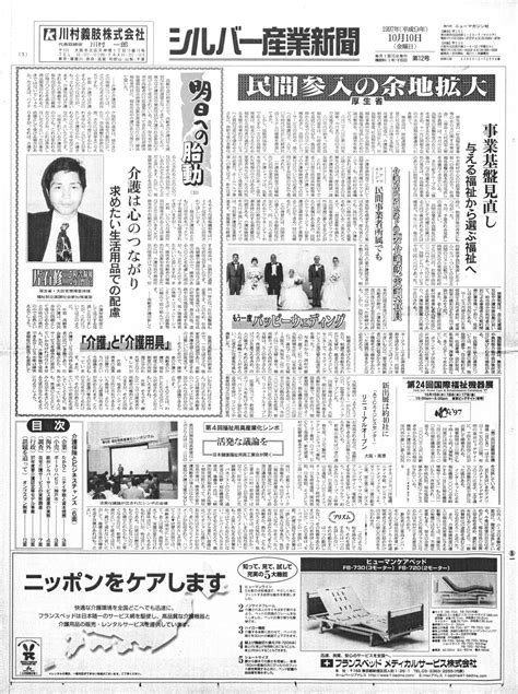 1997年10月10日